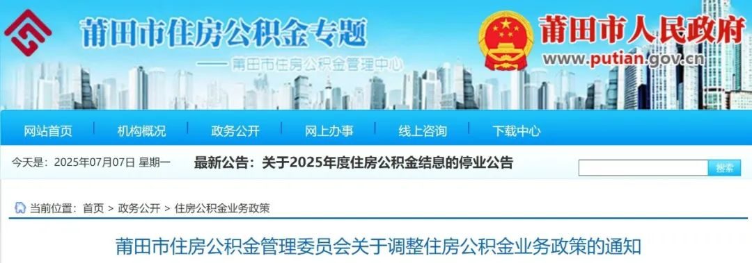社保公积金代缴