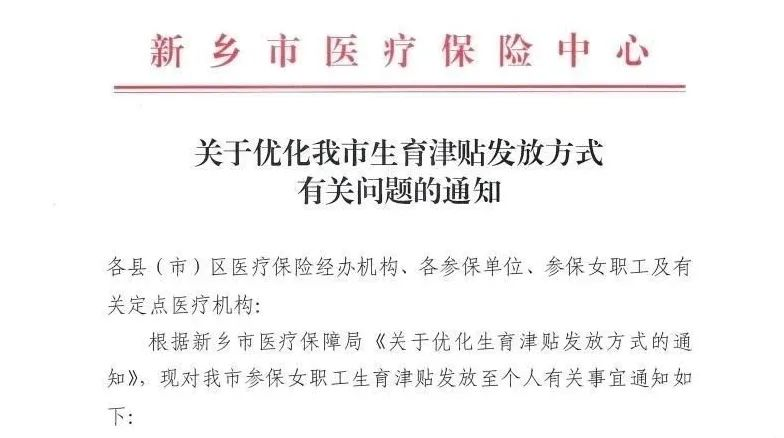 社保代缴公司