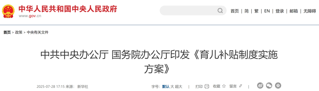 社保代缴公司