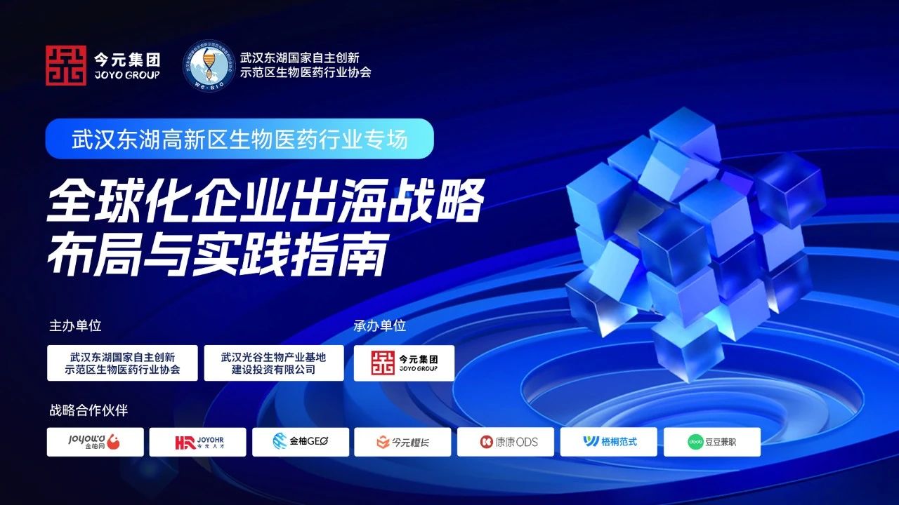 人力资源公司