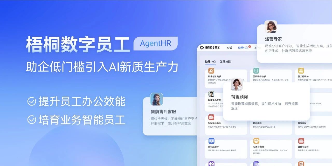 人力资源公司