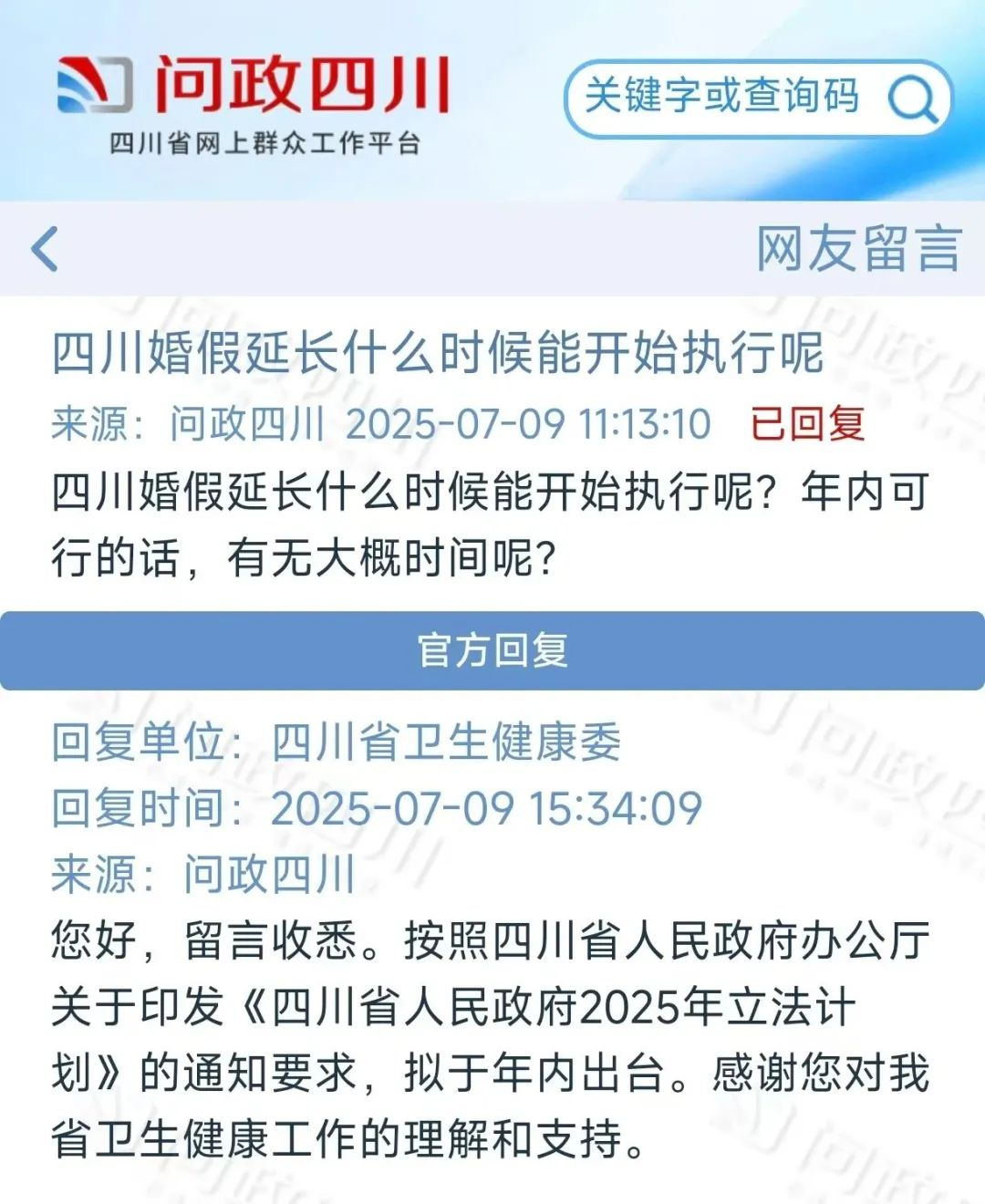 人力资源公司
