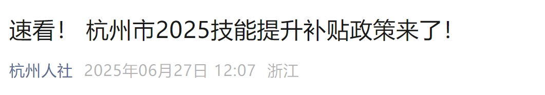 社保代缴