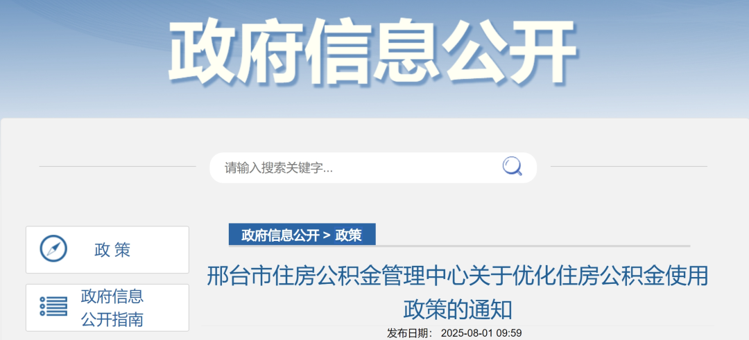 社保代缴公司