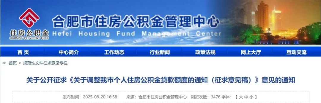 社保公积金代缴