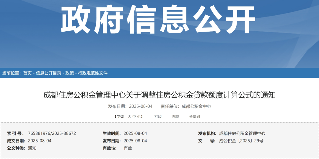 社保代缴公司