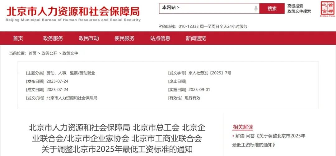 人力资源公司
