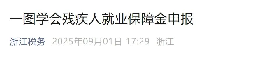 社保代缴公司