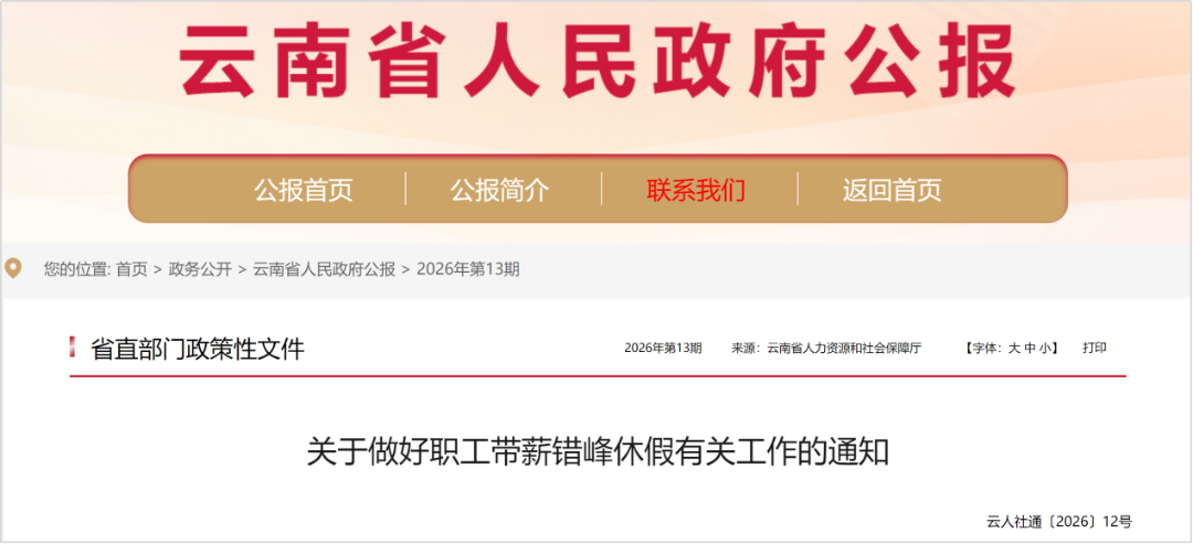 人力资源公司