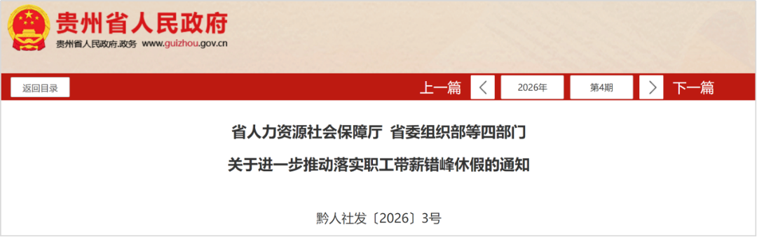 人力资源公司