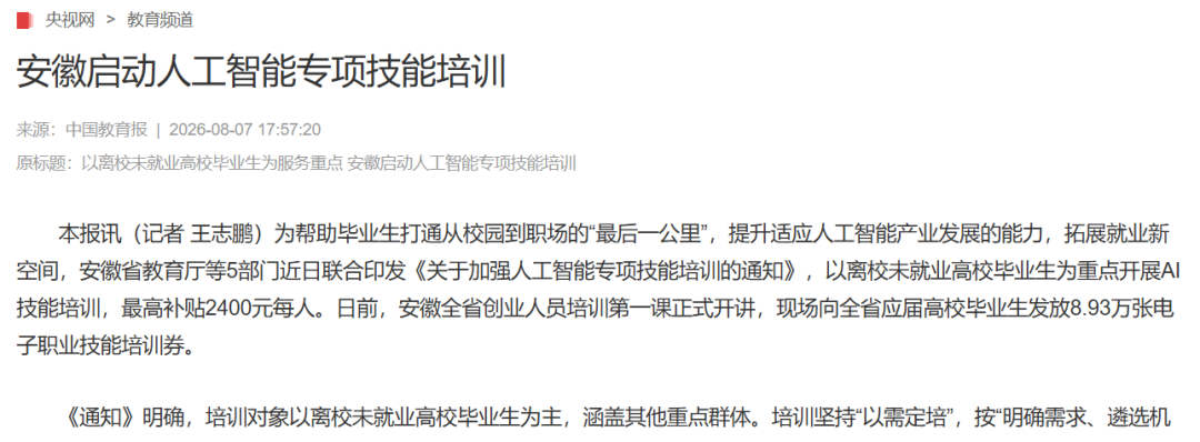 人工智能