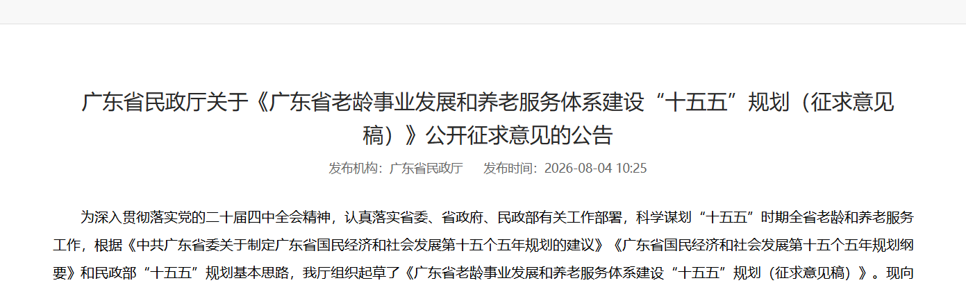 社保缴纳