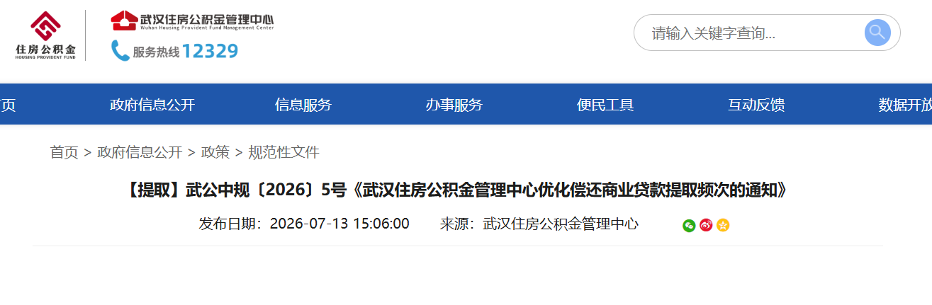 社保管理