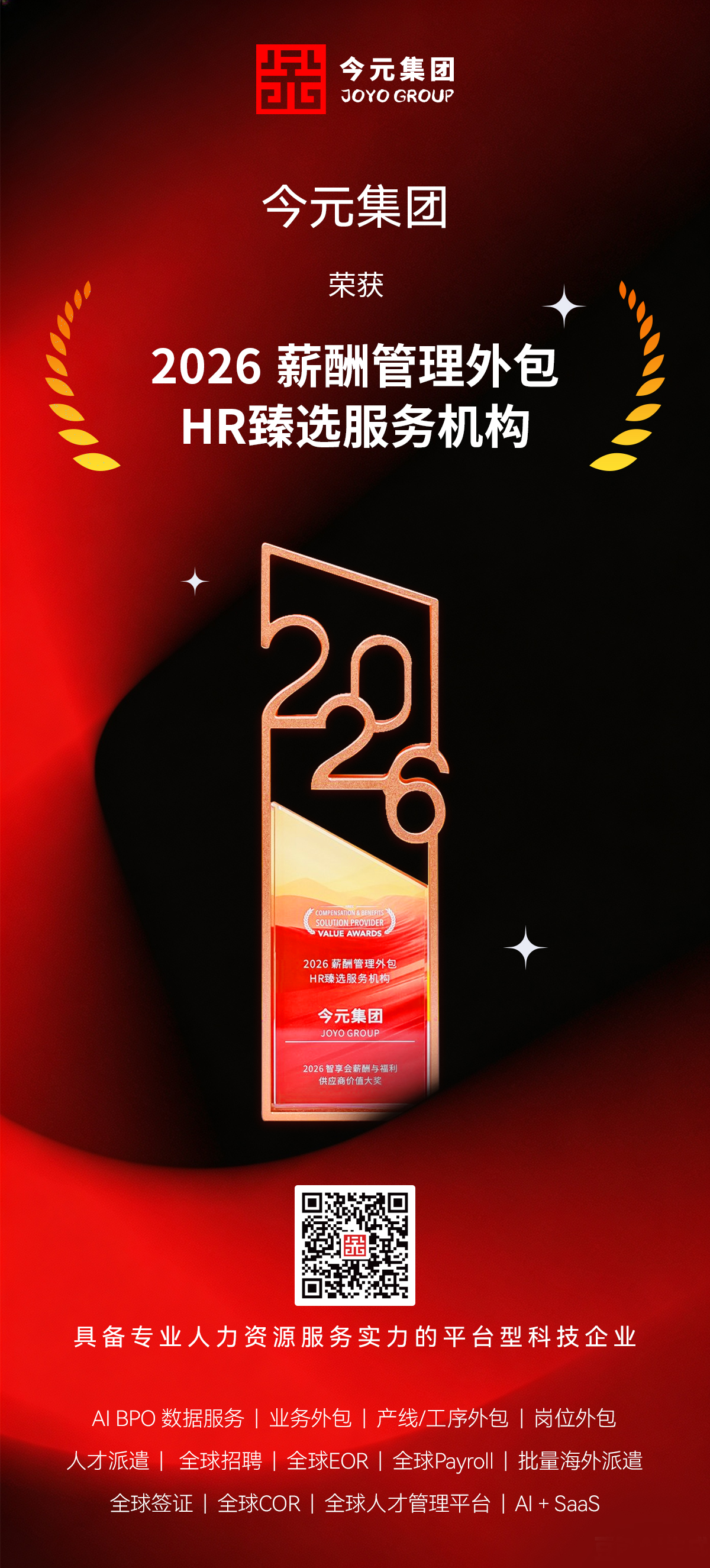 薪酬管理