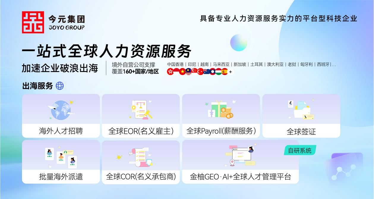 出海服务