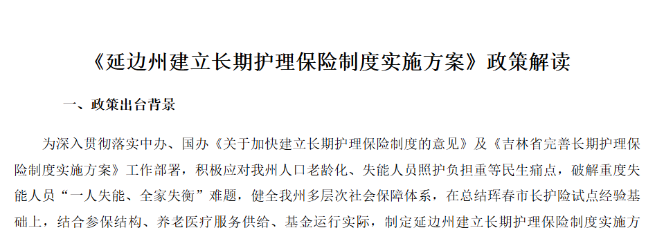 五险一金